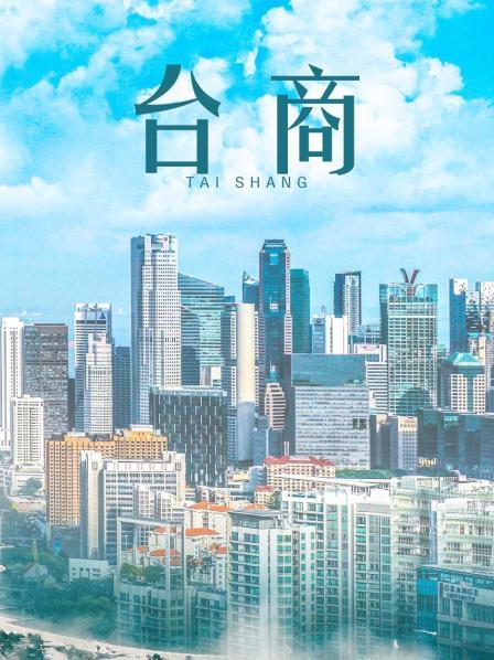 私人玩物 – 定制版之小秘书桌底时间[40P+1V/270MB]