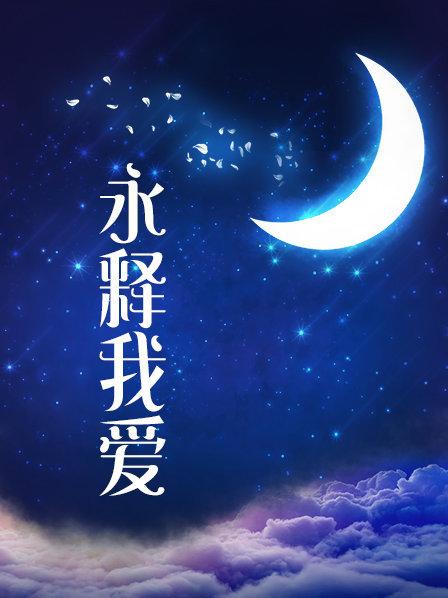 柚子猫-11月新作-撕开白丝袜足交后入 抽插粉X 无套爆操中出 高清720P原版无水印933M